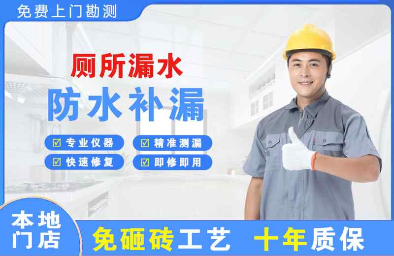 南日岛厕所漏水维修